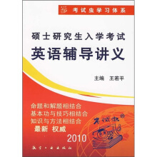 2007硕士研究生入学考试数学辅导讲义：经济类