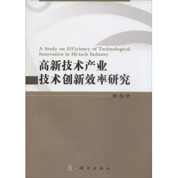 高新技术产业技术创新绩效评价研究——以江苏省为例