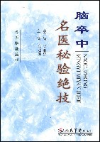 中医美容秘验绝技