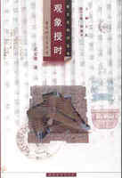 观象授时_楚国的天文历法