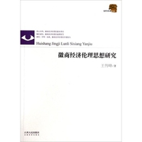 周易_经济伦理思想研究