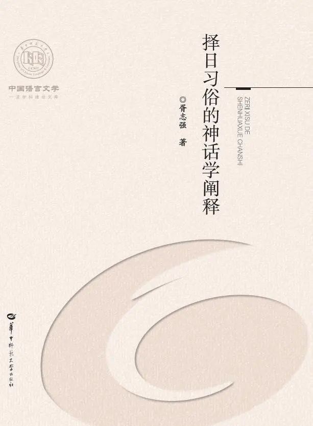 居住时空选择学 择日学的操作与实例