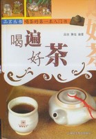喝遍天下好茶