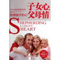 子女心父母情泰德特里普