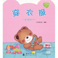 穿衣服的学问知识大全