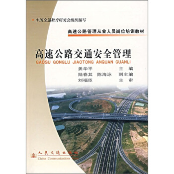 BP神经网络在高速公路交通量预测中的应用