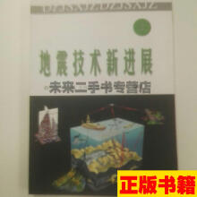 稻田养鱼技术新进展