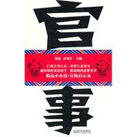 官事-秦俑,田双伶