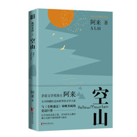 德川家康 第六部 双雄罢兵1