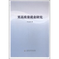 中国就业战略报告.2020推动实施更高质量的就业__作者_ 曾湘泉等著____出版社_ 中国人民大学出版社____出版时间_ 2020____ISBN_