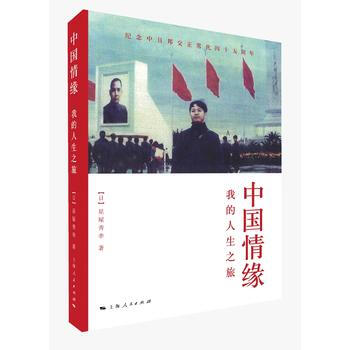 花露的中国情缘孟晖