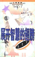 中外教育比较史纲：现代卷张瑞璠