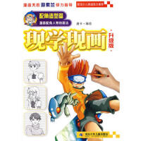 现学现画动漫造型文竹君