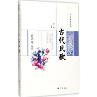 汉魏六朝诗选余冠英作品集余冠英