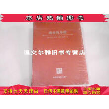 见识：商业的本质和人生智慧吴军