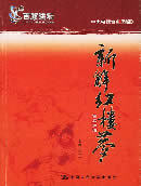 百家小集 第一辑-王跃文