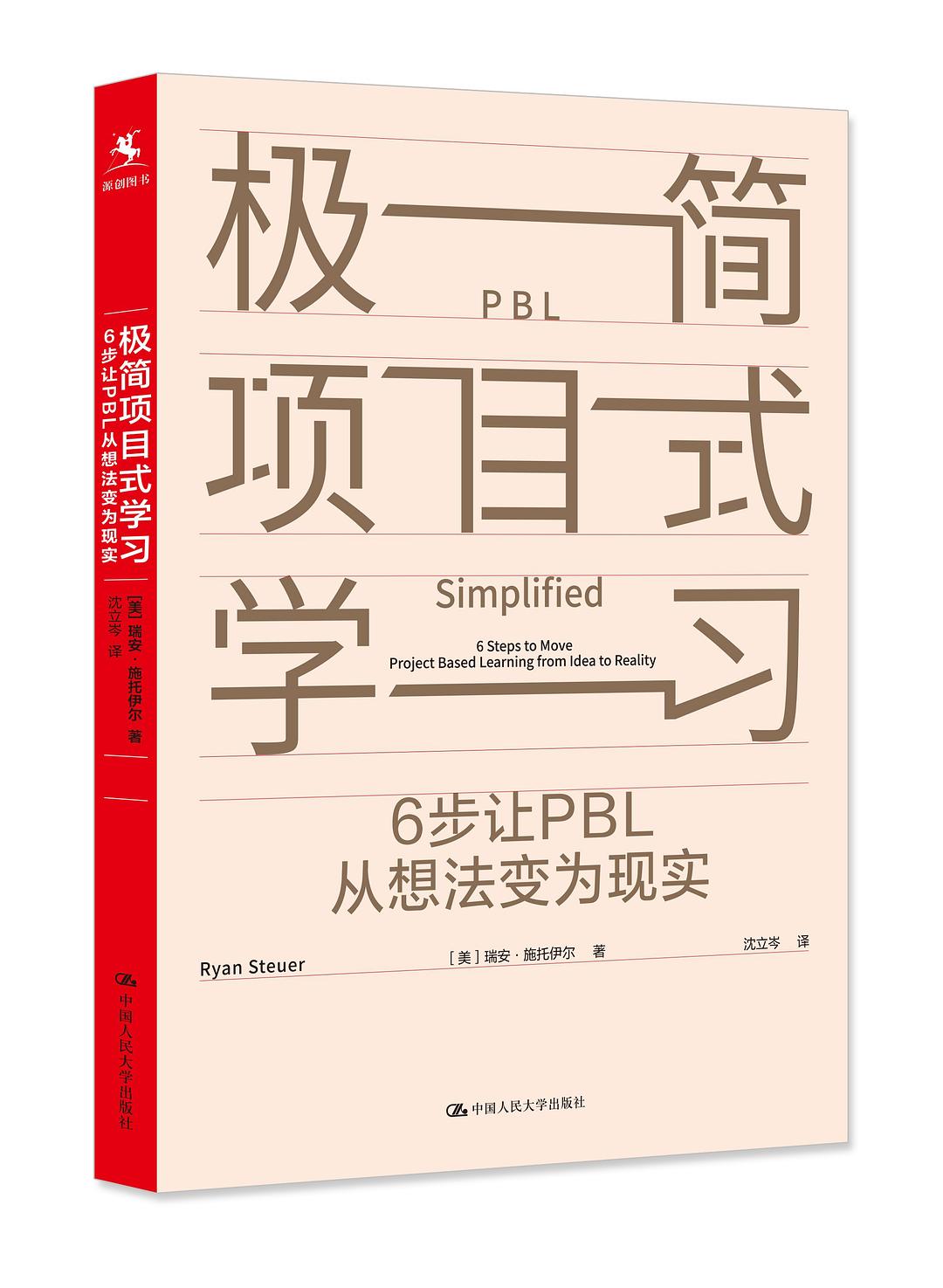 极简项目