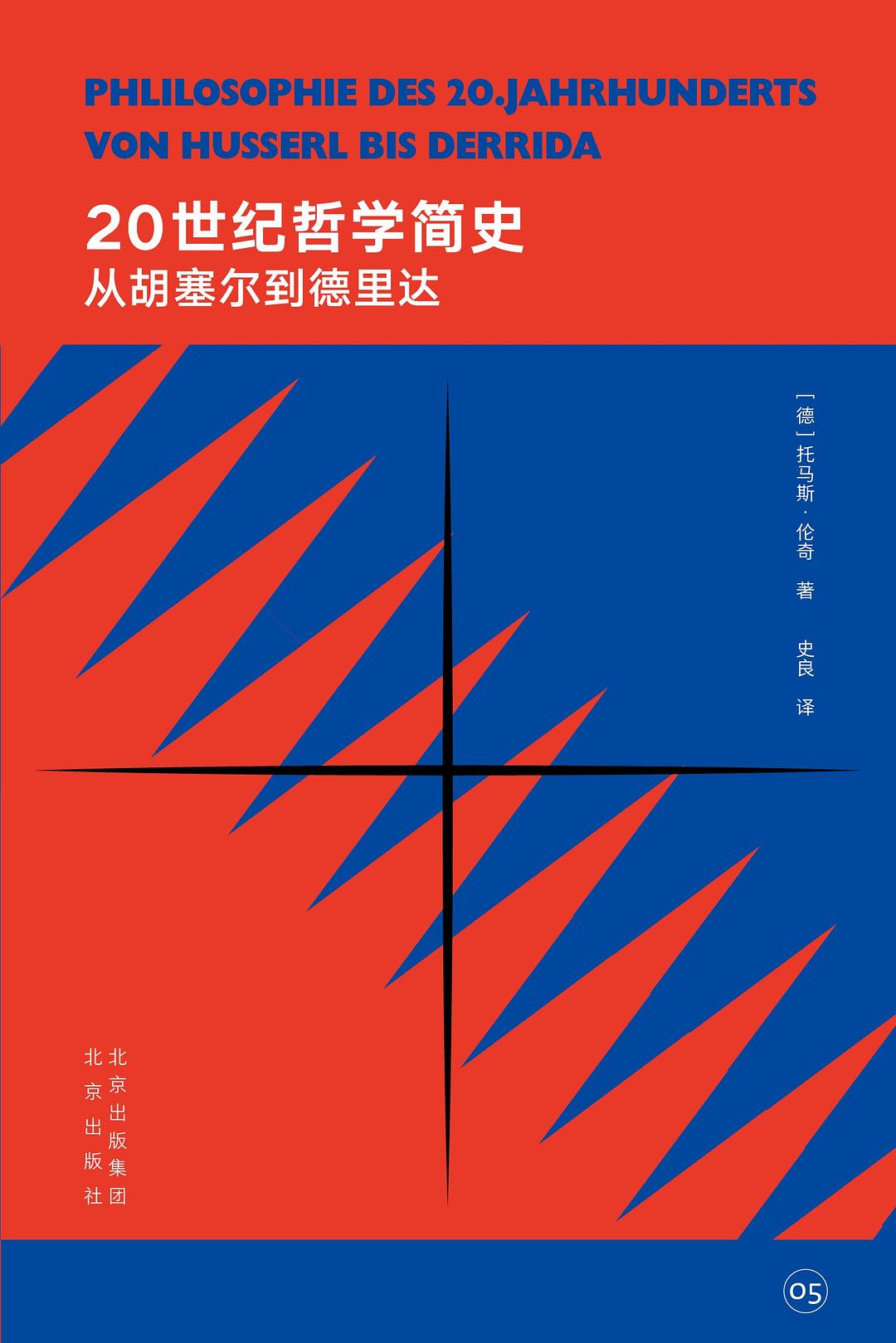 20世纪中国哲学著作大辞典李超杰