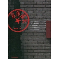 宣传部长-吴国恩