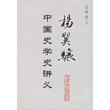学忍堂文集杨翼骧