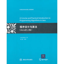 图论的算法与程序设计吴文虎