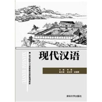 现代汉语沈阳