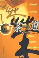 茶之道-马洪山