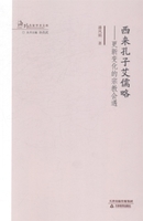 艾儒略汉文著述全集
