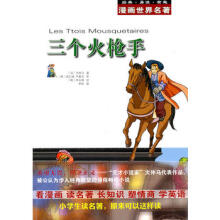 大仲马DumasA.著,李玉民译