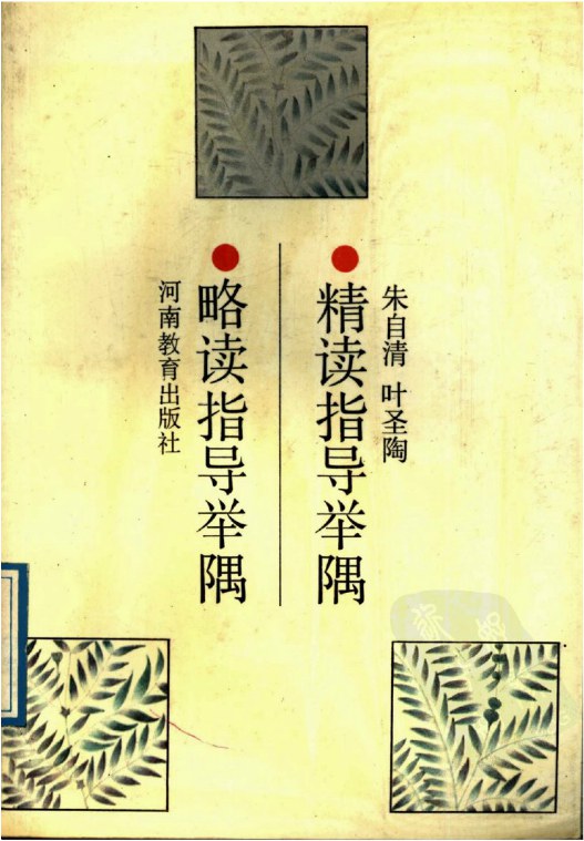 虫类药物男科应用举隅