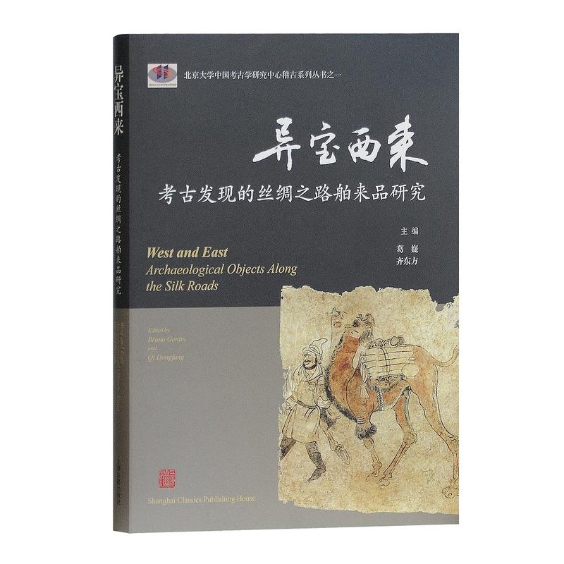 异宝