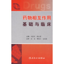 癌症治疗中药物相互作用