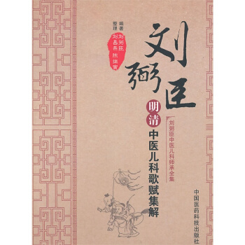 针灸歌赋处方集解施震
