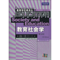 知识与控制：教育社会学新探英麦克 扬