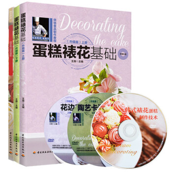 创意西式蛋糕