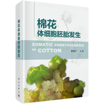 中国人胚胎发生发育实例图谱