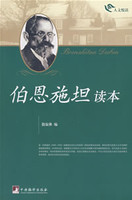 巴希尔 伯恩斯坦：思想与领域
