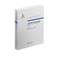 近代光学信息处理第二版 宋菲君 z-lib.org