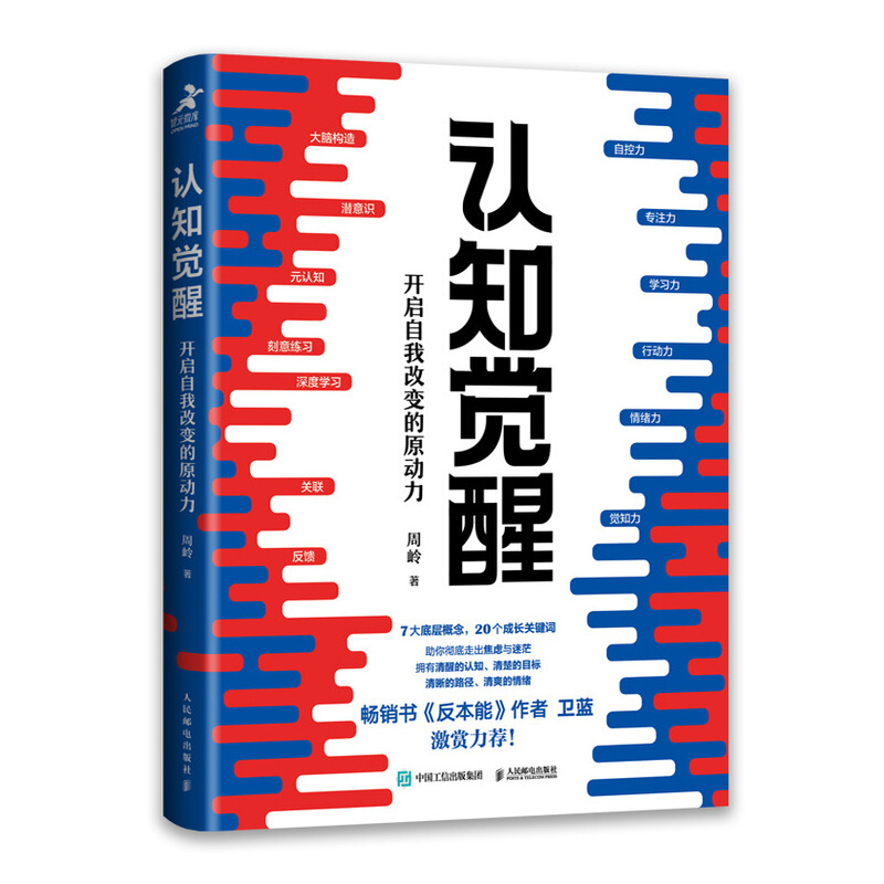 知觉与认知功能的训练戴玲