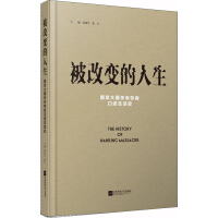 玛丽女王：被密码学改变的人生命运