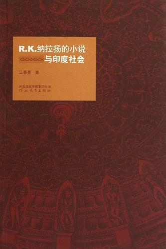 男向导的奇遇印度纳拉扬