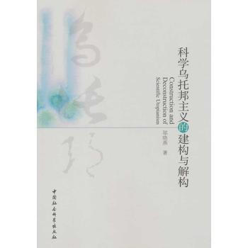 当代女性主义的乌托邦主义