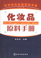 化妆品原料规格实用手册.642
