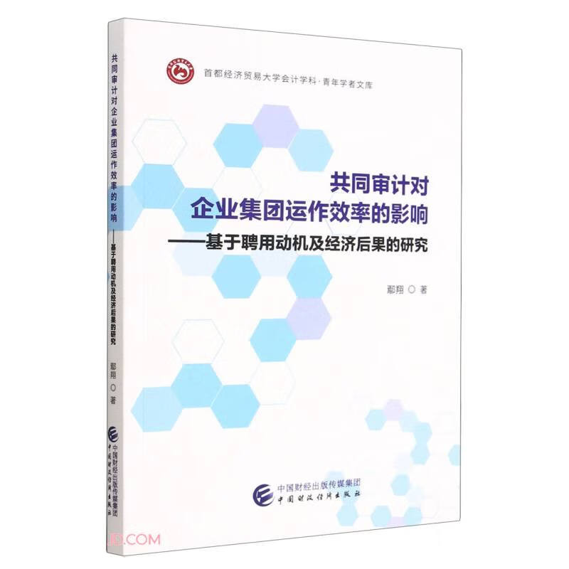 指标选择对医院效率评价的影响