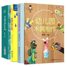 幼儿园管理张燕