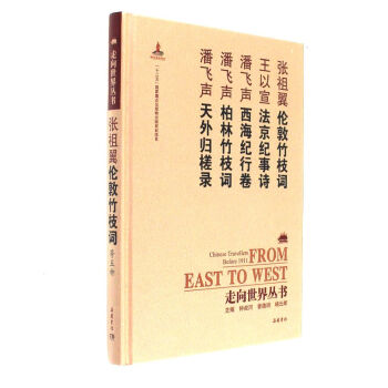 中华竹枝词全六册合编