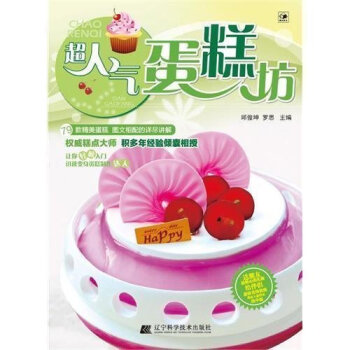 超人气杯子蛋糕