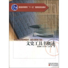 文史工具书词典