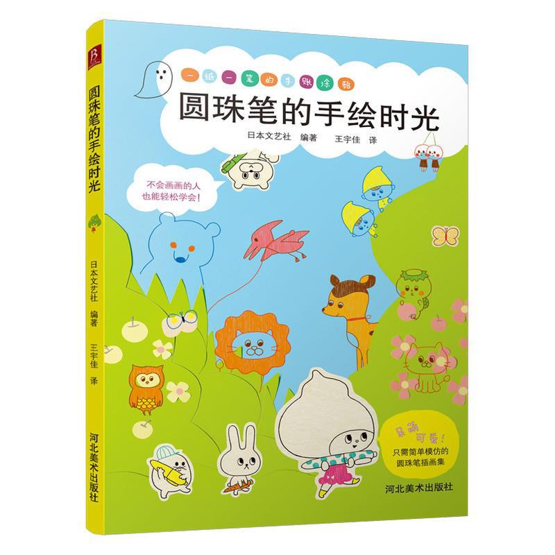 圆珠笔的微时光邓洢银