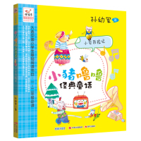 第8卷.贝雪莱斯和西吉斯蒙达历险记